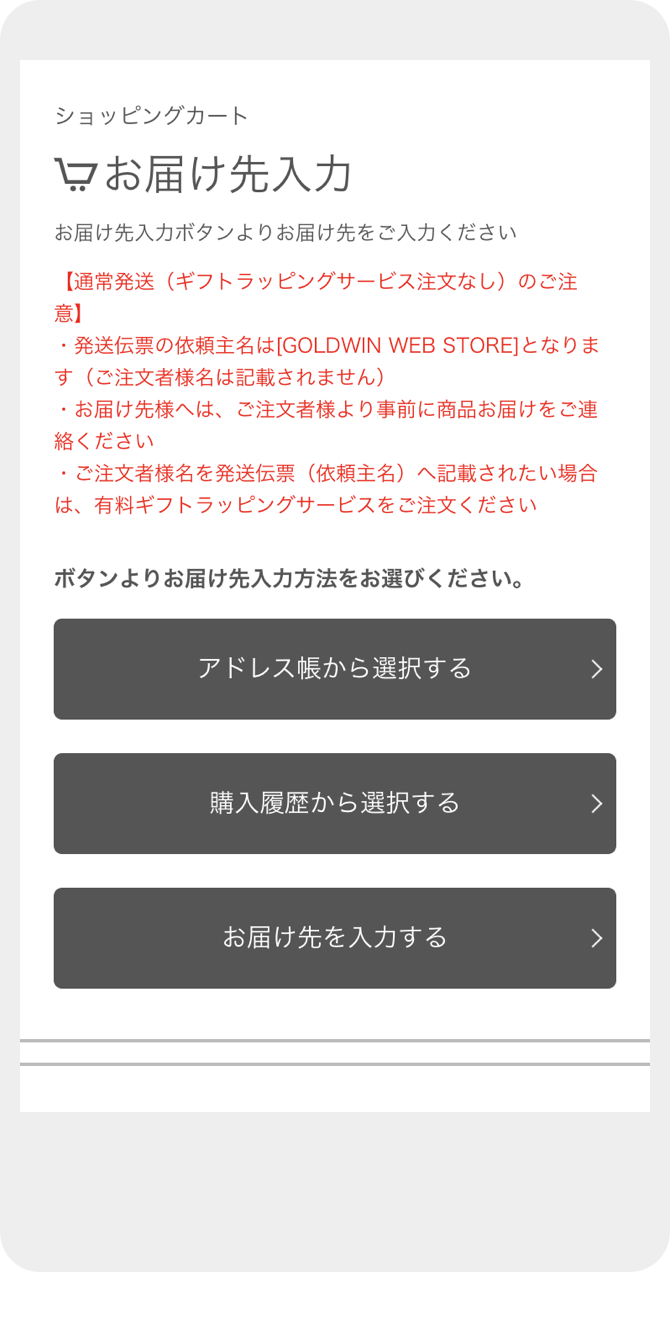 デザインしたいエリアを選ぶ