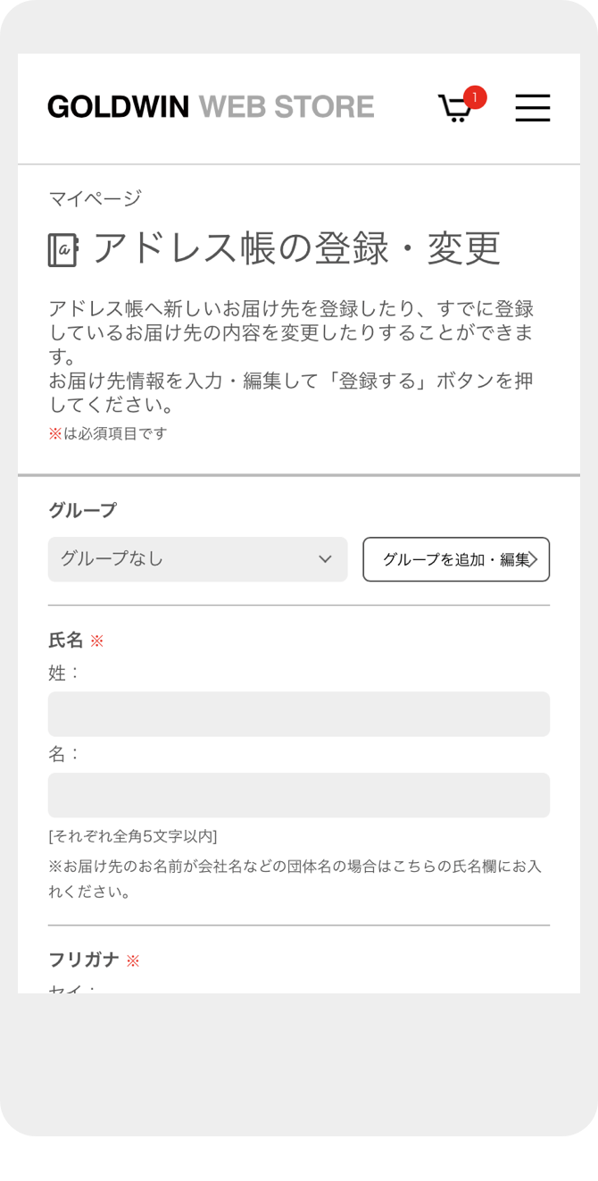 デザインしたいエリアを選ぶ