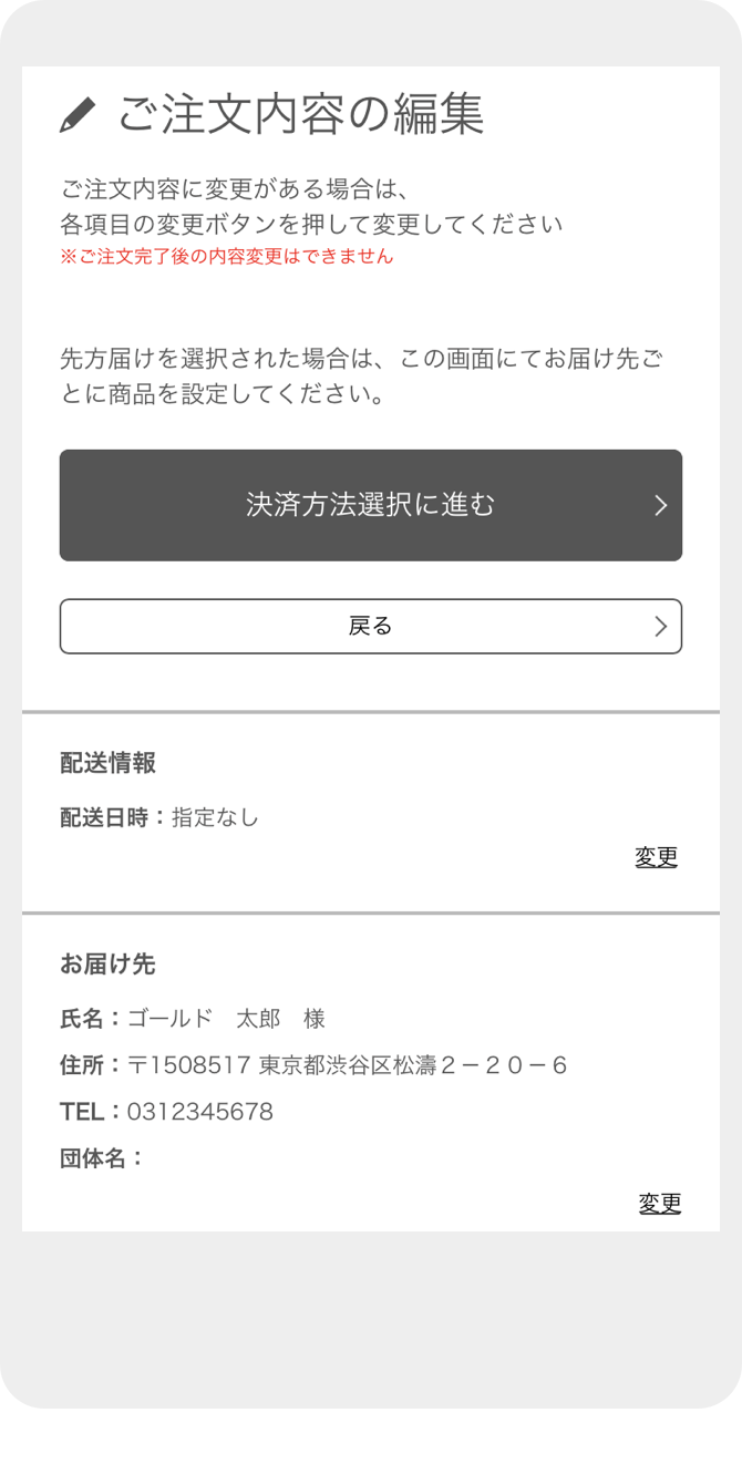デザインしたいエリアを選ぶ