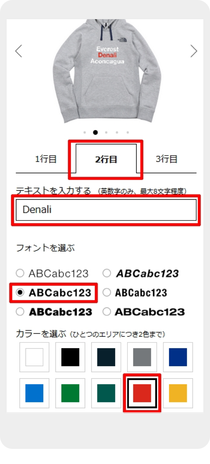 デザインしたいエリアを選ぶ