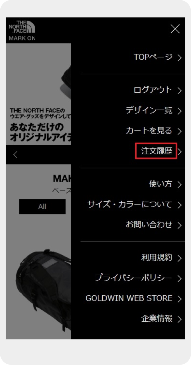 デザインしたいエリアを選ぶ