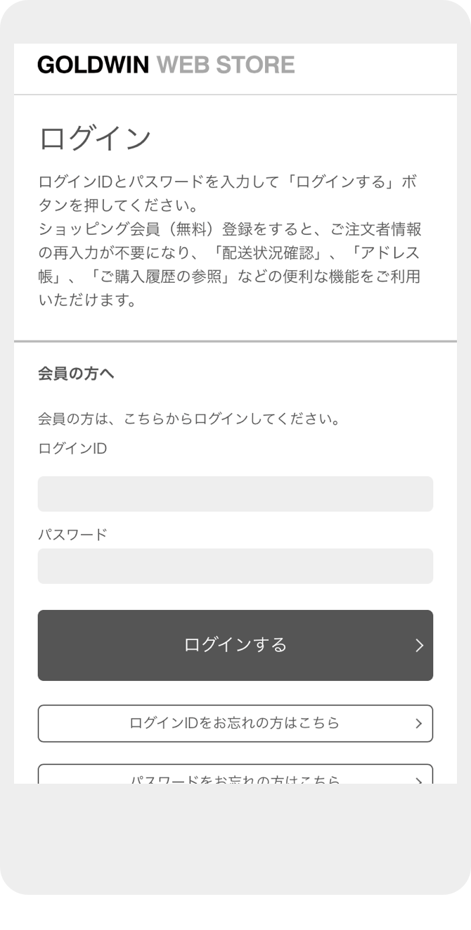 デザインしたいエリアを選ぶ