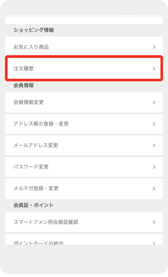 デザインしたいエリアを選ぶ