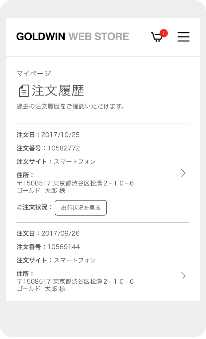 デザインしたいエリアを選ぶ